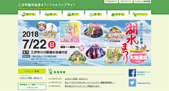 Desktop Screenshot of kite-misawa.com