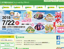 Tablet Screenshot of kite-misawa.com